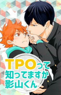 Haikyu!! dj - Do You Know Anything About TPO, Kageyama-kun?!